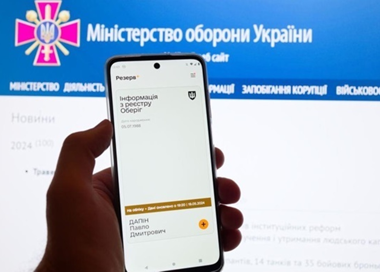 У Резерв+ тестують нові відстрочки від мобілізації