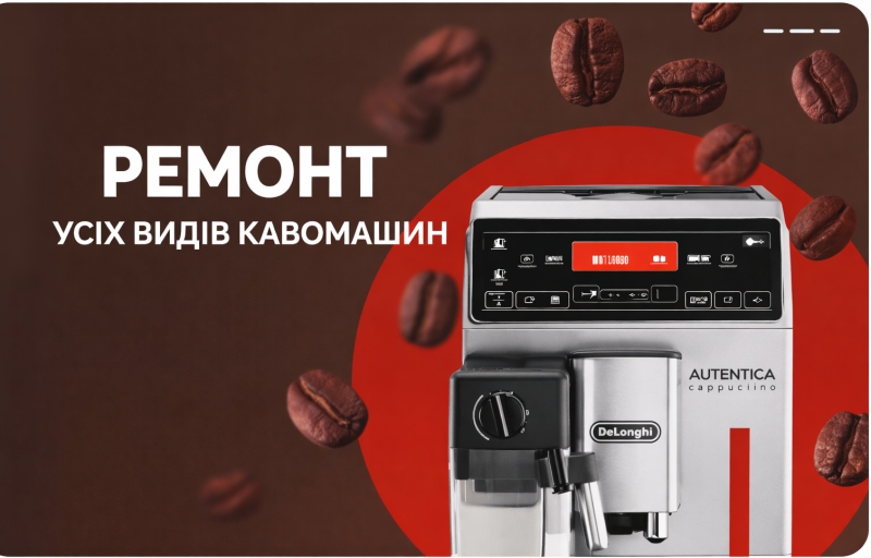 Профессиональное обслуживание кофейного оборудования: решения от UGKAVA