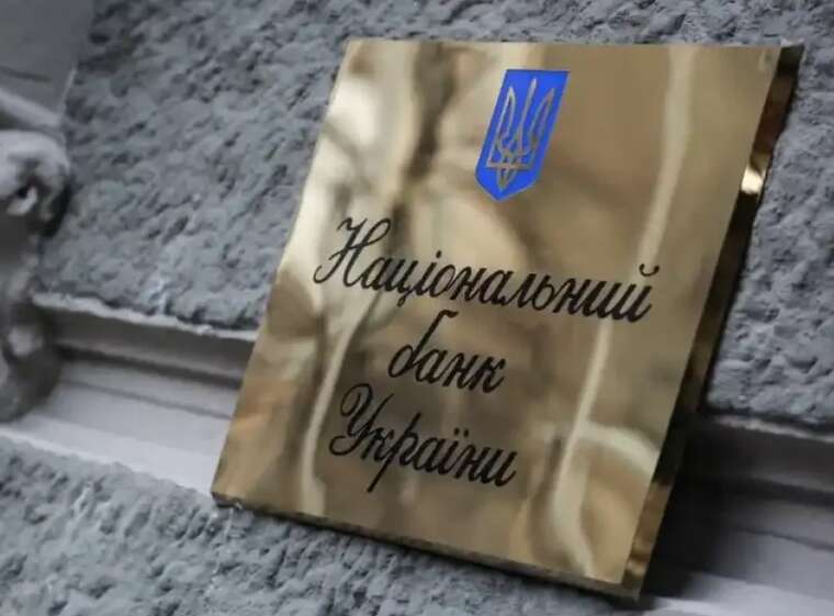 НБУ підвищив облікову ставку до 15,5% через прискорення інфляції