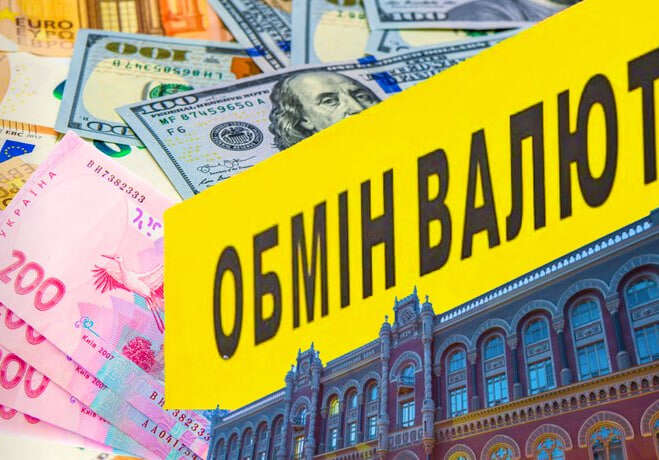 НБУ вимагає від банків посилити перевірки під час обміну готівкової валюти