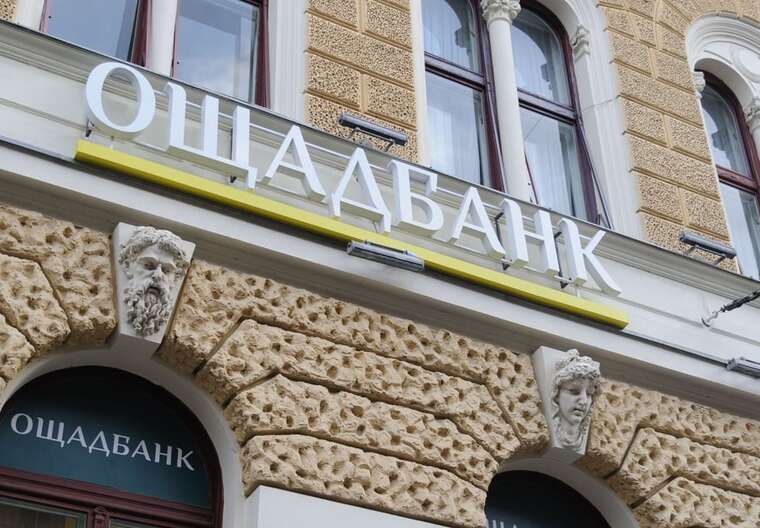 Контрольоване банкрутство: Ощадбанк намагається продати вимогу до компанії «ЕСУ» Ріната Ахметова через голландський аукціон